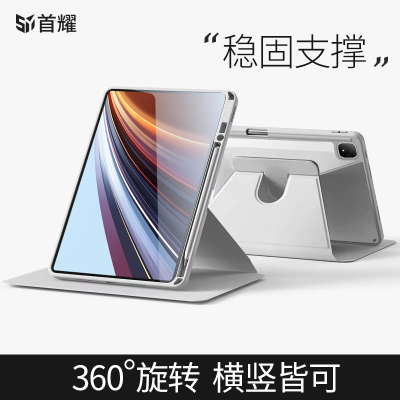 适用荣耀平板gt2pro保护套可旋转