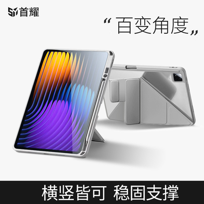 小米平板7保护套Y折百变角度