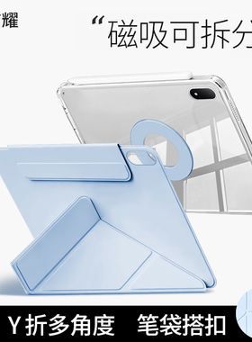 适用oppopad4pro保护套磁吸可拆分无笔槽oppo平板pad4pro电脑y三折一加平板2pro保护壳分离亚克力旋转防弯摔