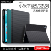 适用小米平板6保护套带笔槽6pro保护壳pad6皮套5pro外壳xiaomi五电脑por全包5防摔12.4配件11英寸六新款 5G后