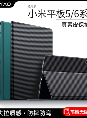 适用小米平板6保护套带笔槽6pro保护壳pad6皮套5pro外壳xiaomi五电脑por全包5防摔12.4配件11英寸六新款5G后