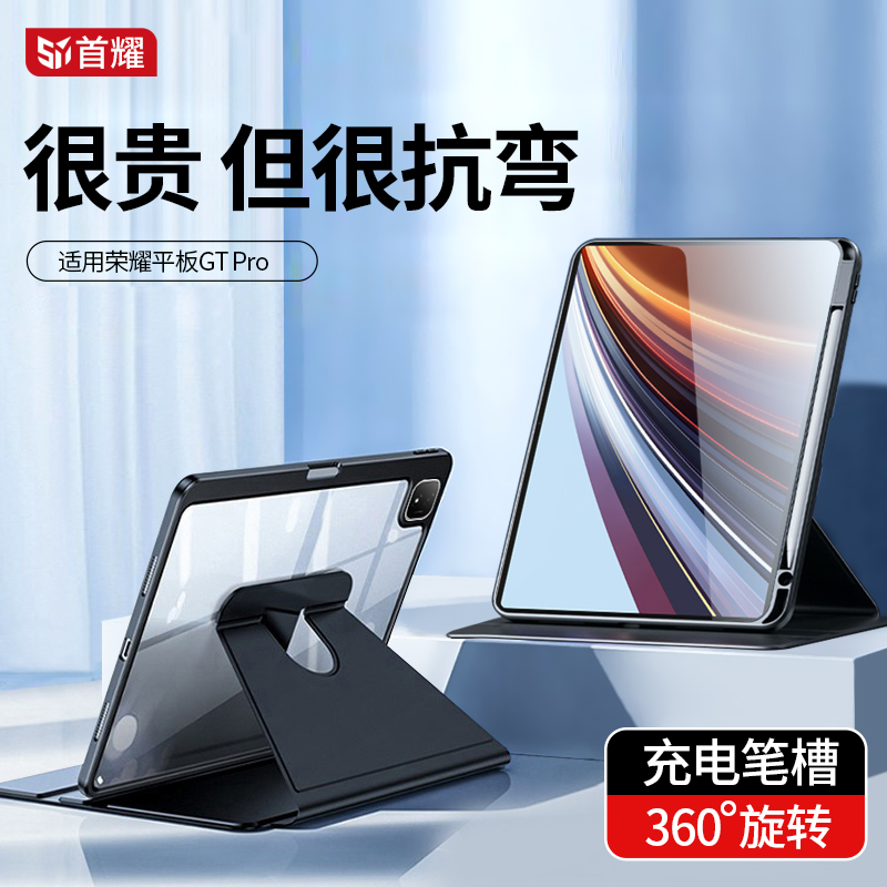 荣耀GTPro简约保护套可旋转