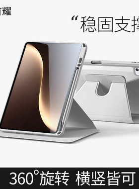 适用荣耀平板magicpad3pro保护套可旋转带笔槽2025款13.3寸magicpad3平板保护壳亚克力柔光板书本防弯摔全包