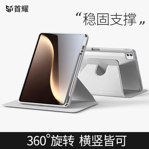 适用荣耀平板magicpad3保护套