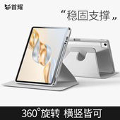 适用荣耀平板x9pro保护套11.5寸可旋转x9保护壳12.1带笔槽honor全包9pro外壳x8pro电脑9柔光亚克力全包防摔弯