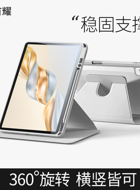 适用荣耀平板x9pro保护套11.5寸可旋转x9保护壳12.1带笔槽honor全包9pro外壳x8pro电脑9柔光亚克力全包防摔弯