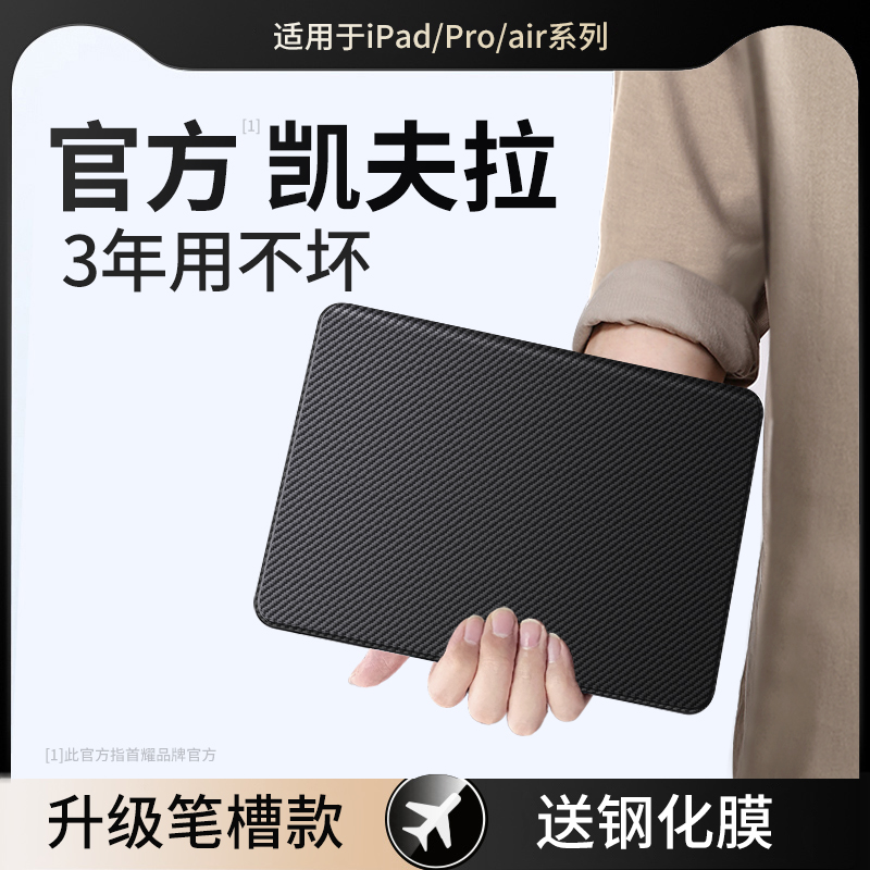 ipad带笔槽保护套pro2022壳10代