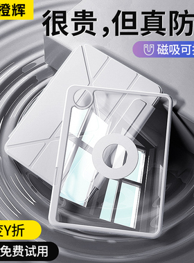 适用华为matepadpro保护套2025款13.2磁吸可拆分12.2英寸带笔槽122平板132保护壳11电脑亚克力防摔弯y折柔光