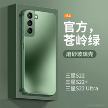 防摔galaxys22女潮 s22u超薄十后壳uitra全包新款 适用三星s22手机壳磨砂玻璃s22 保护套s22ultra外壳plus男款