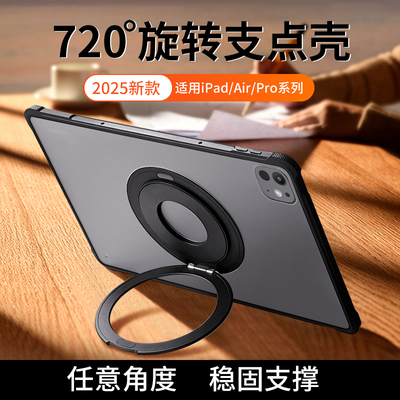 适用苹果ipadpro保护套支点壳