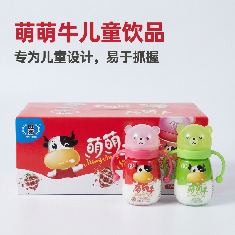 新品旺哥萌萌牛带奶嘴饮料红色绿色可爱儿童乳味奶瓶装饮品230ml