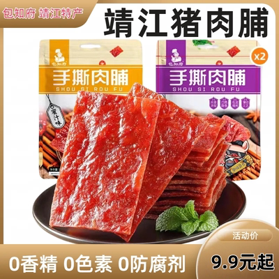 包知府原味蜜汁猪肉铺靖江特产