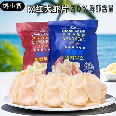馋小智大虾片99.9g袋装膨化薯片