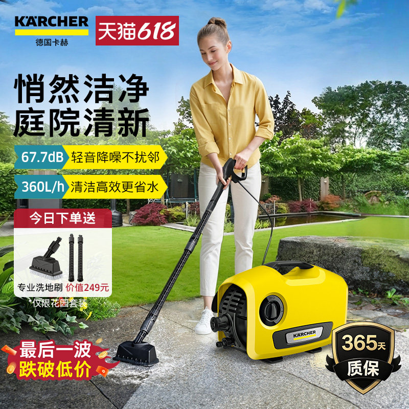 德国卡赫别墅庭院家用高压清洗机黄墩墩高压水枪洗地洗院子神器