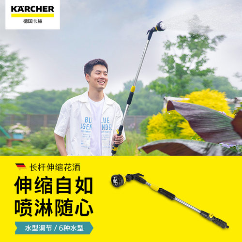 德国卡赫长杆花园神器浇水喷头