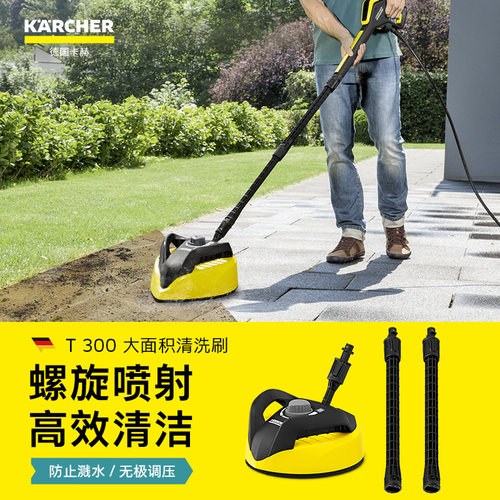 德国卡赫高压洗车机水枪配件刷子