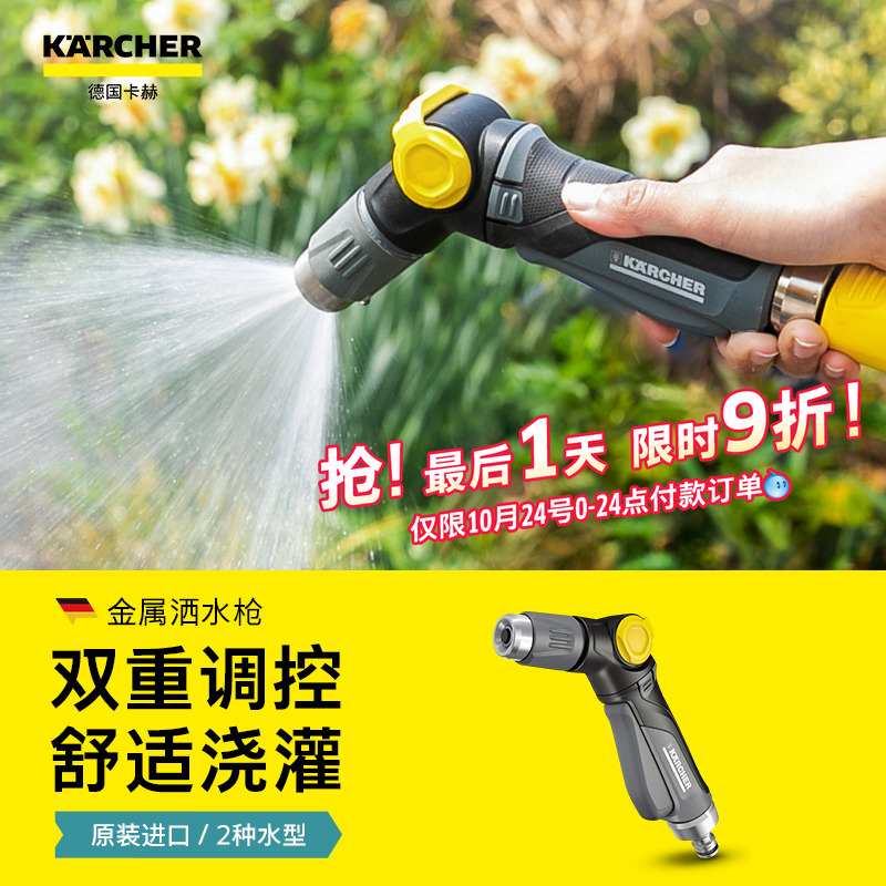 德国卡赫神器园艺喷雾浇花水管