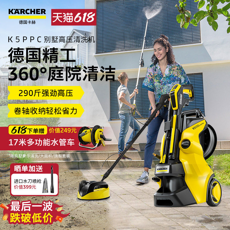新品德国卡赫别墅庭院清洗机家用水泵高压水枪冲洗地面泵大功率K5