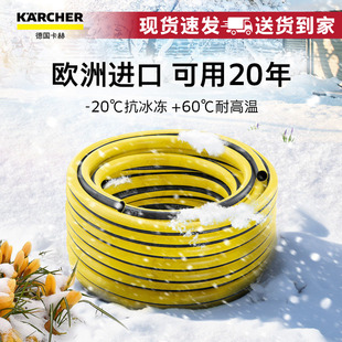 卡赫进口水管软管6四4分软水管浇水浇菜接自来水牛筋防冻高压防爆