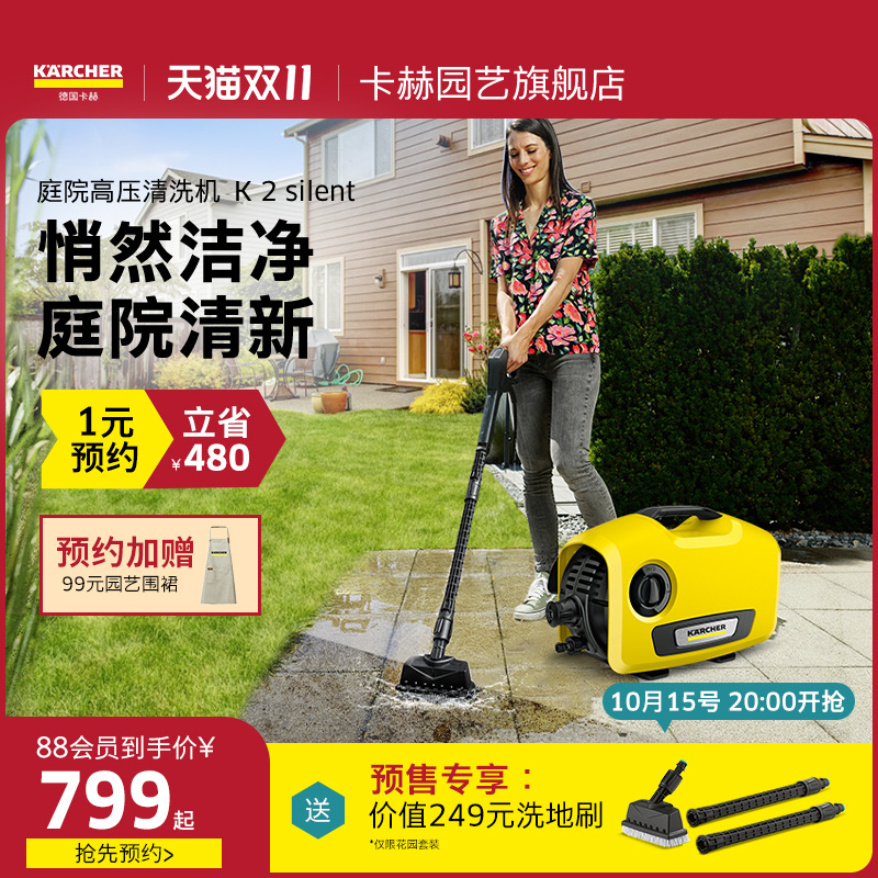 德国卡赫庭院高压清洗机清洁神器