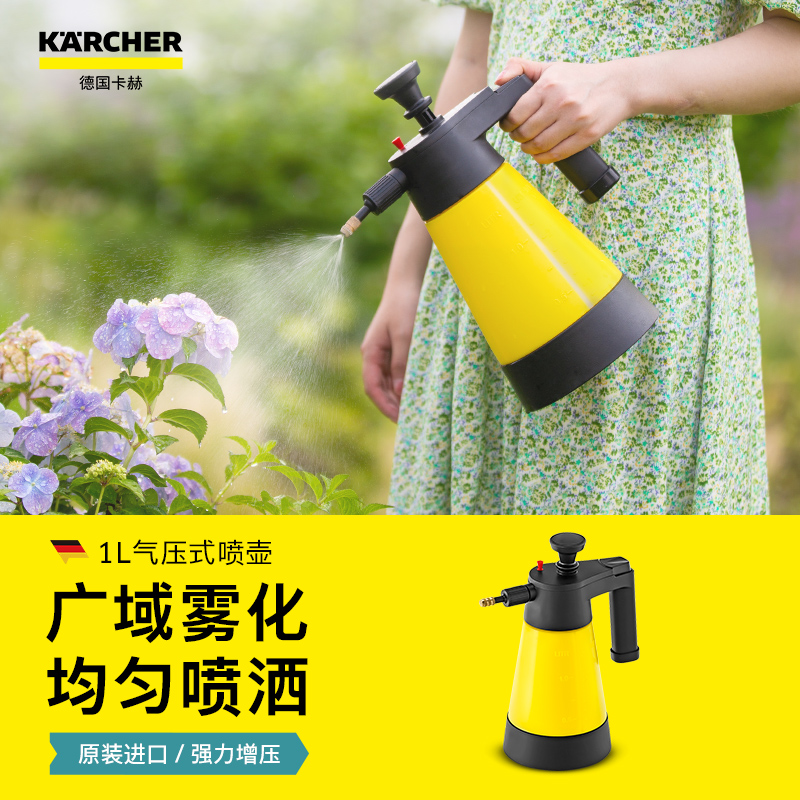 德国卡赫浇花喷壶喷雾神器洒水