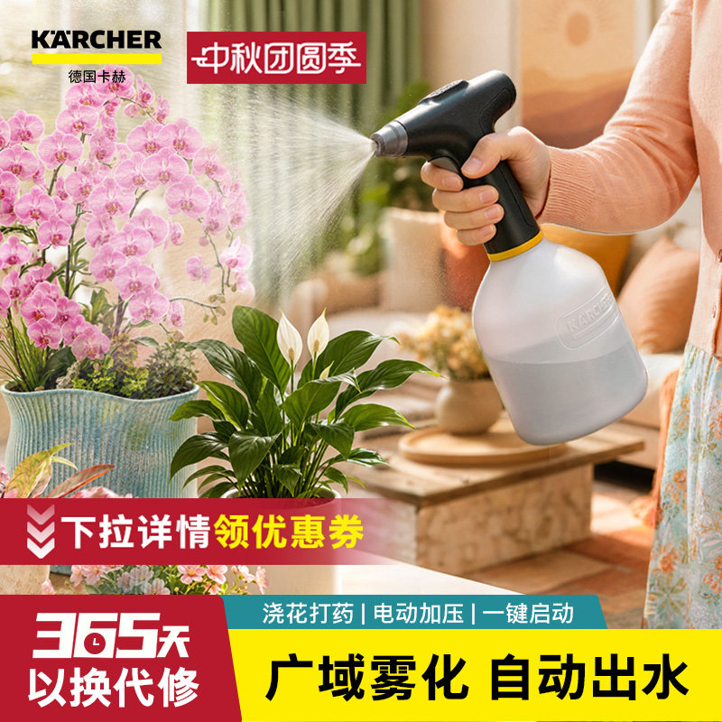 卡赫电动喷壶浇花专用洒水壶家用图片