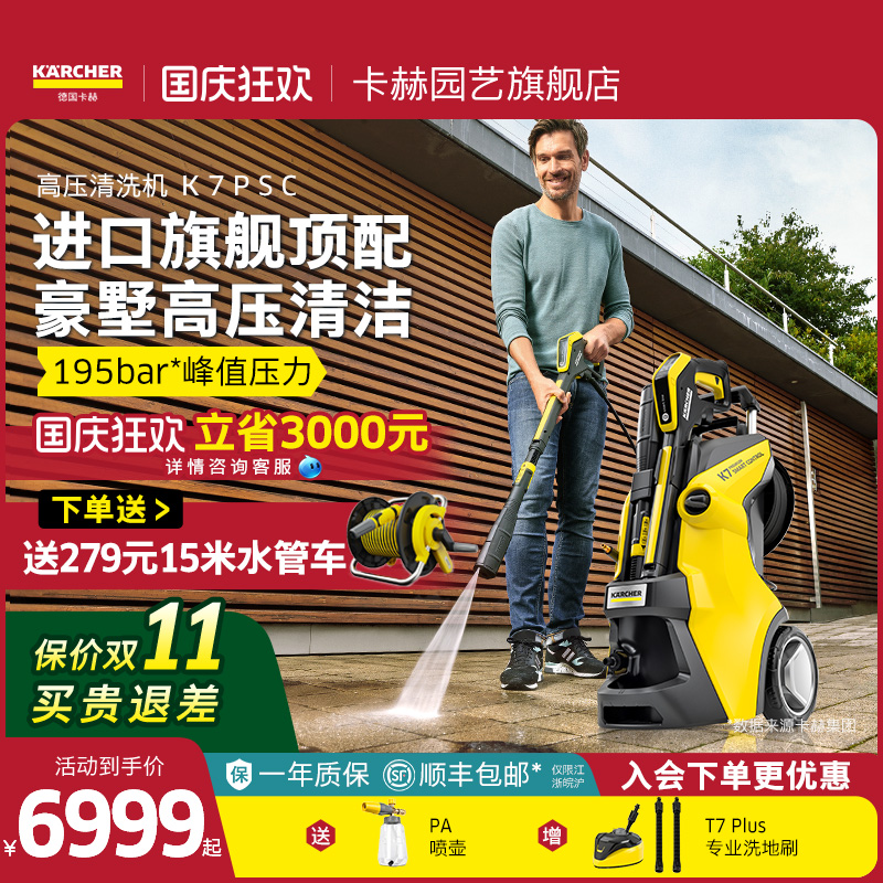 德国卡赫原装进口庭院家用清洗机高压水枪别墅冲洗地面洗院子神器
