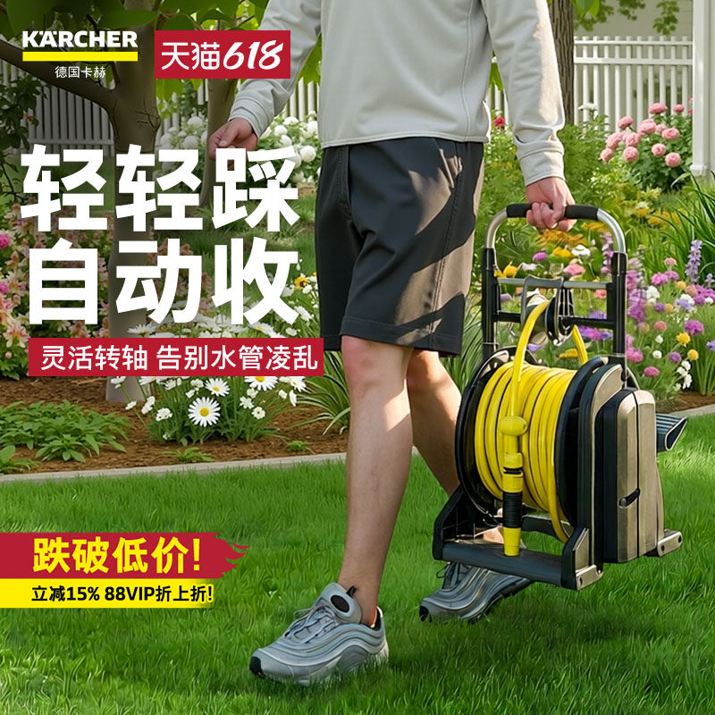 德国卡赫脚踏收管自动回收