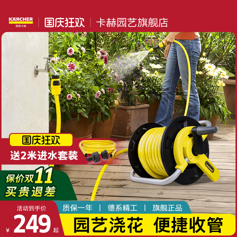 德国卡赫花园庭院浇花神器水管车