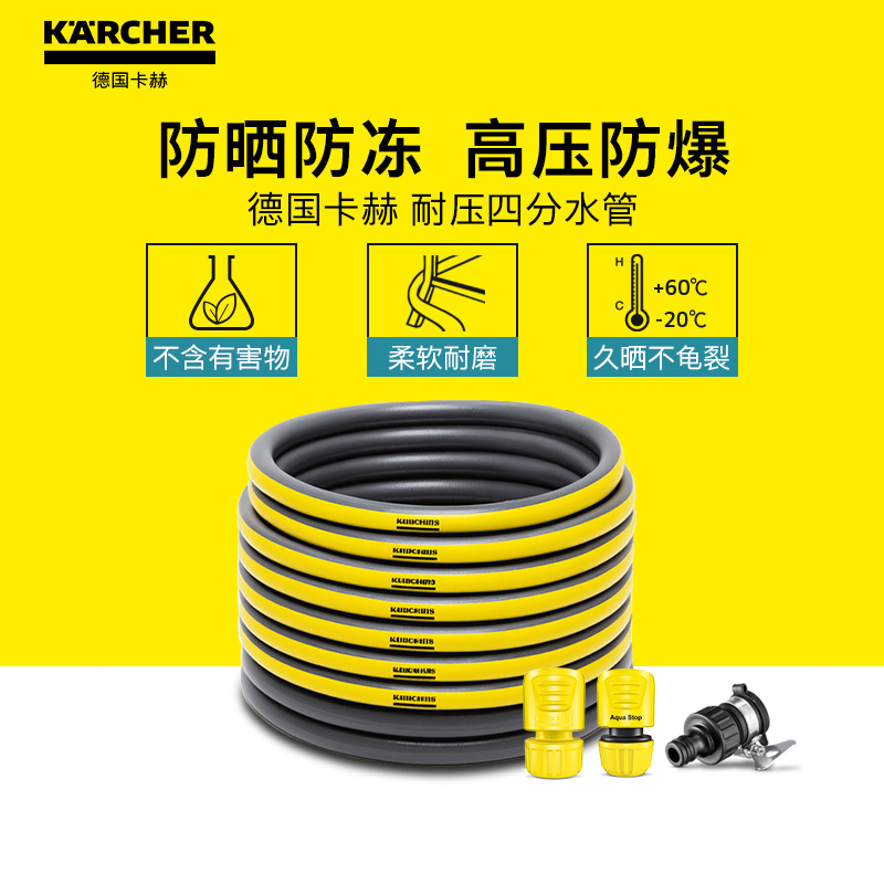 卡赫水管软管4分防冻高压防爆管