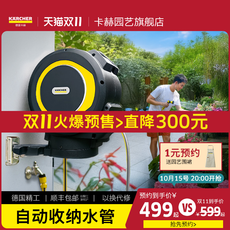 太阳能氛围灯 水管自动收管器