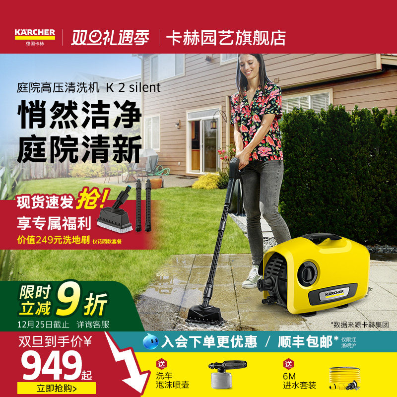 德国卡赫别墅庭院家用高压清洗机黄墩墩高压水枪洗地洗院子神器