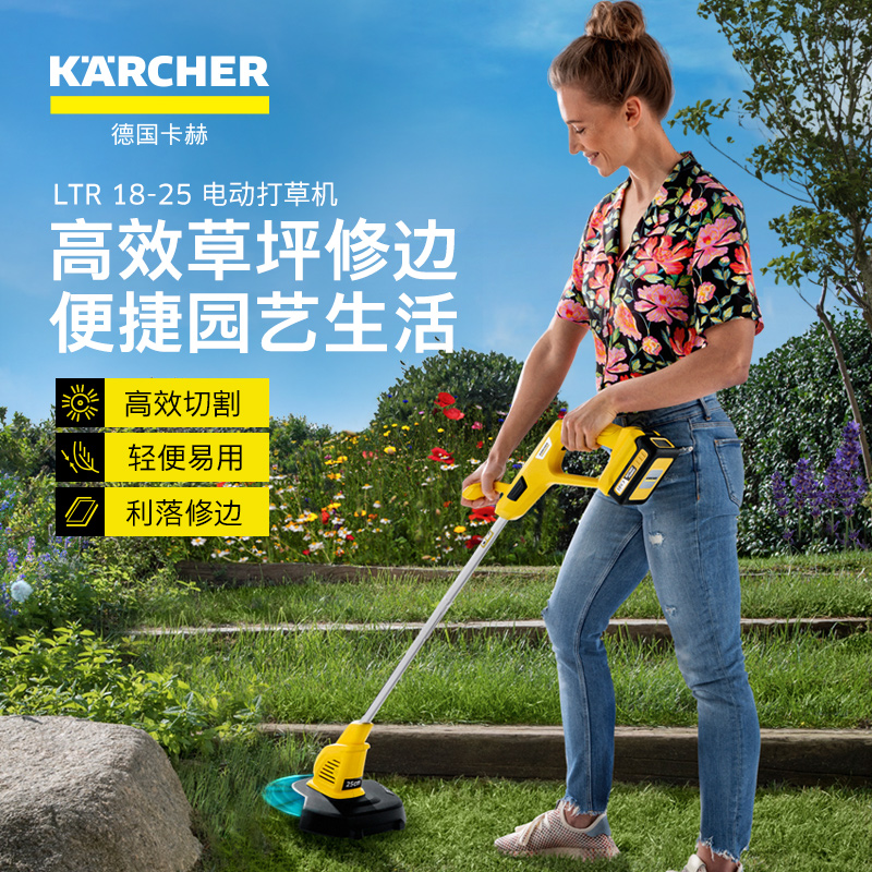 德国卡赫电动割草机小型家用除草草坪修剪机锂电多功能打草机神器
