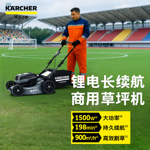 德国卡赫锂电池电动草坪机修剪机割草机新款除草机打草机神器工具
