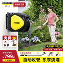 德国卡赫自动伸缩回收水管车架花园浇花浇水喷头水枪收纳架卷管器