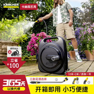 德国卡赫家用浇花水枪软管盘管水管收纳架收管器水车架套装