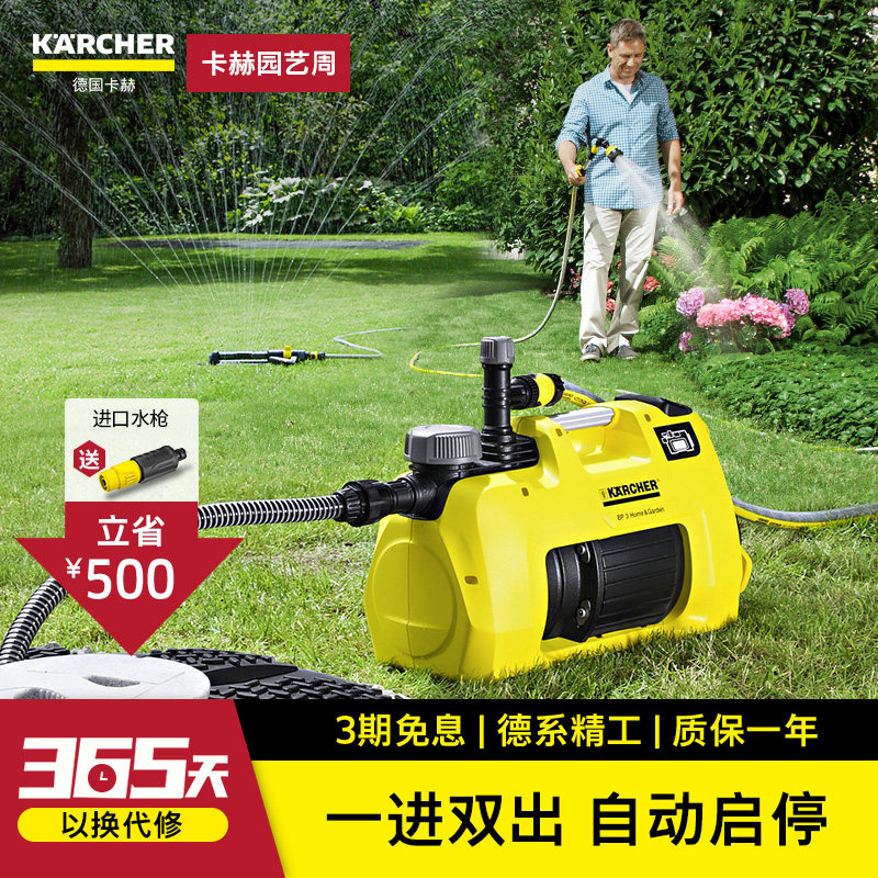 德国卡赫浇菜神器非充电式抽水泵抽水机浇水机浇花小型家用灌溉