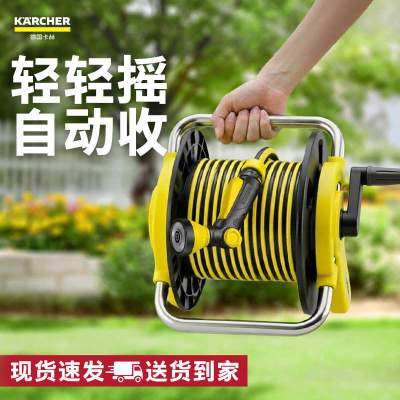 德国卡赫花园庭院浇花水管车浇水神器软水管收纳架卷管器家用套装