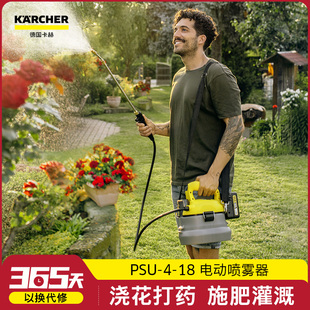 噴霧器園藝大噴壺 德國(guó)卡赫家用花園澆花打藥噴霧器4L氣壓式