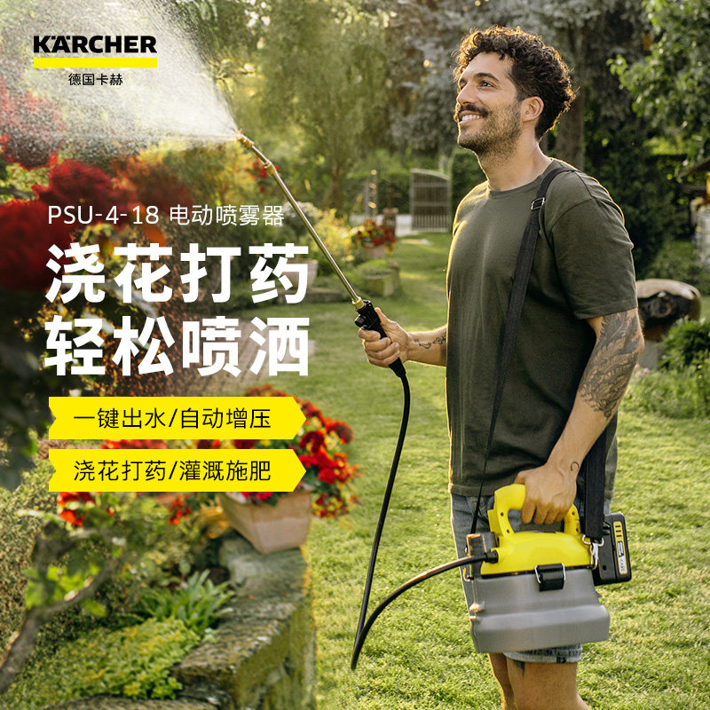 卡赫电动喷雾器2025新款高压力喷壶打农药喷洒器家用小型浇花神器