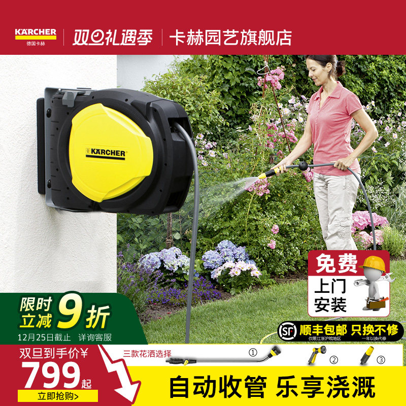 德国卡赫自动伸缩回收水管车架花园浇花浇水喷头水枪收纳架卷管器