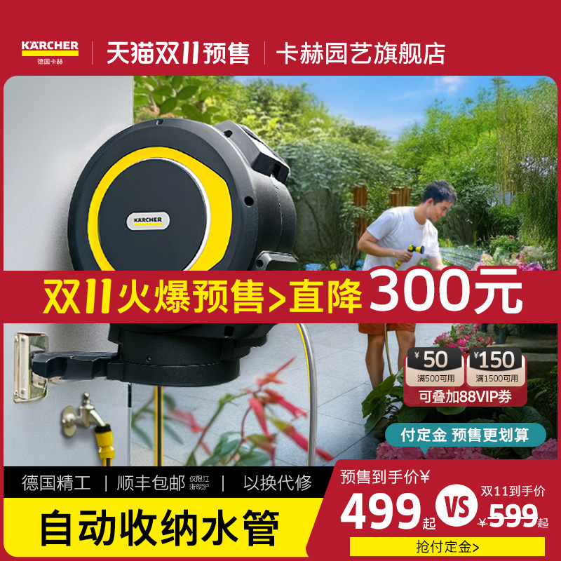 太阳能氛围灯 水管自动收管器