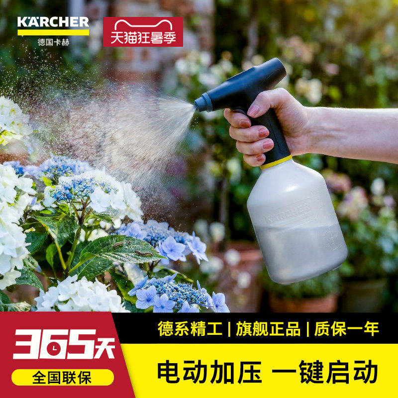 德国卡赫充电式电动喷壶浇花家用喷雾器园艺喷水壶打药清洁专用