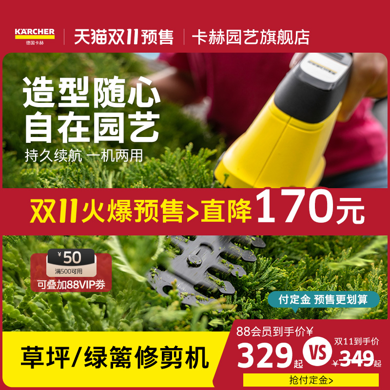 修枝除草两用电动除草铲德国卡赫