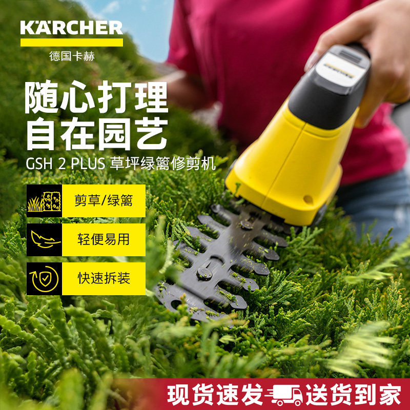 德国卡赫花园锂电家用灌木草坪修剪两用电动割草机修枝绿篱机