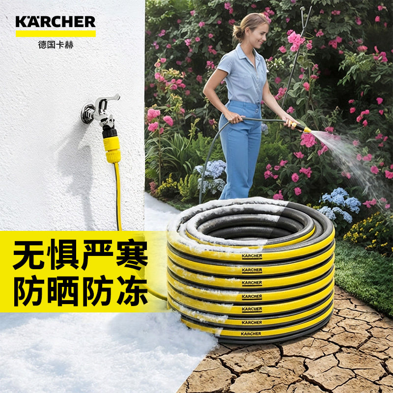 卡赫水管软管花园4分软水管浇水浇菜接自来水用pvc防冻高压防爆管