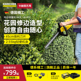 修剪机茶树修枝工具神器 德国卡赫电动绿篱机家用园艺充电式