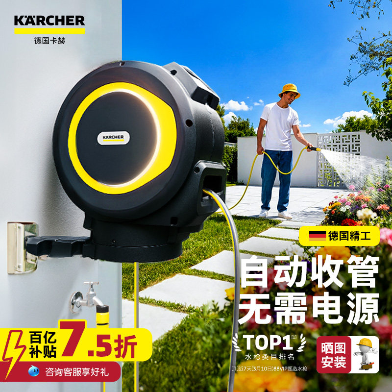 德国卡赫太阳能自动收管卷管器浇花神器水枪壁挂式水车水管收纳架 - 实物图