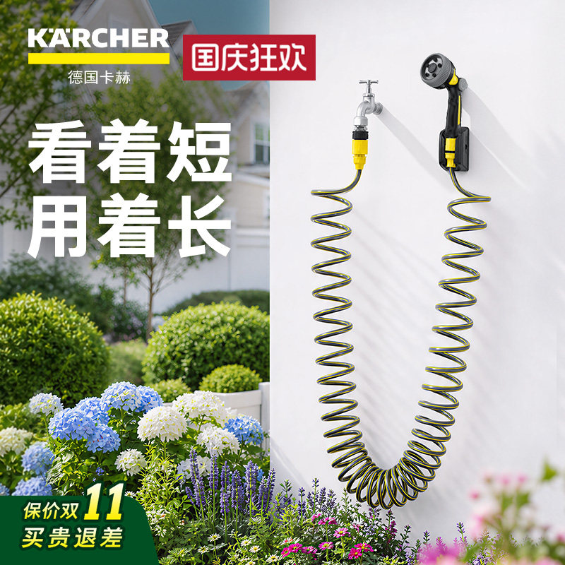 德国卡赫阳台弹簧套装浇花神器										