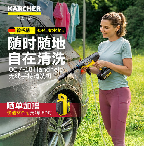 德国卡赫无线锂电庭院清洁便携多功能高压清洗机水枪洗车清洁神器